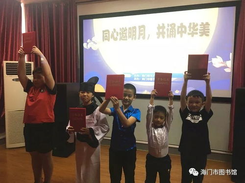 同心邀明月，共诵中华美——海门图书馆成功举办2018“我们的节日·中秋”经典诵读比赛